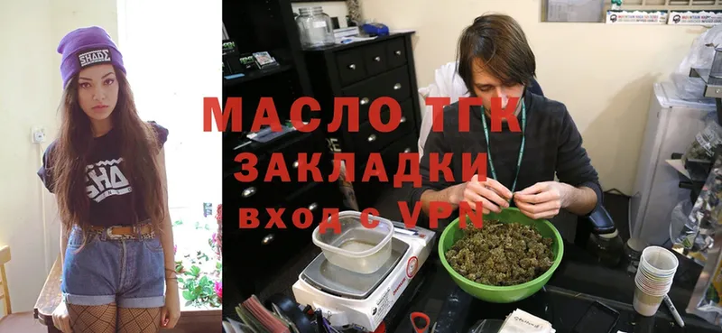 ТГК Wax  магазин продажи   Сатка 